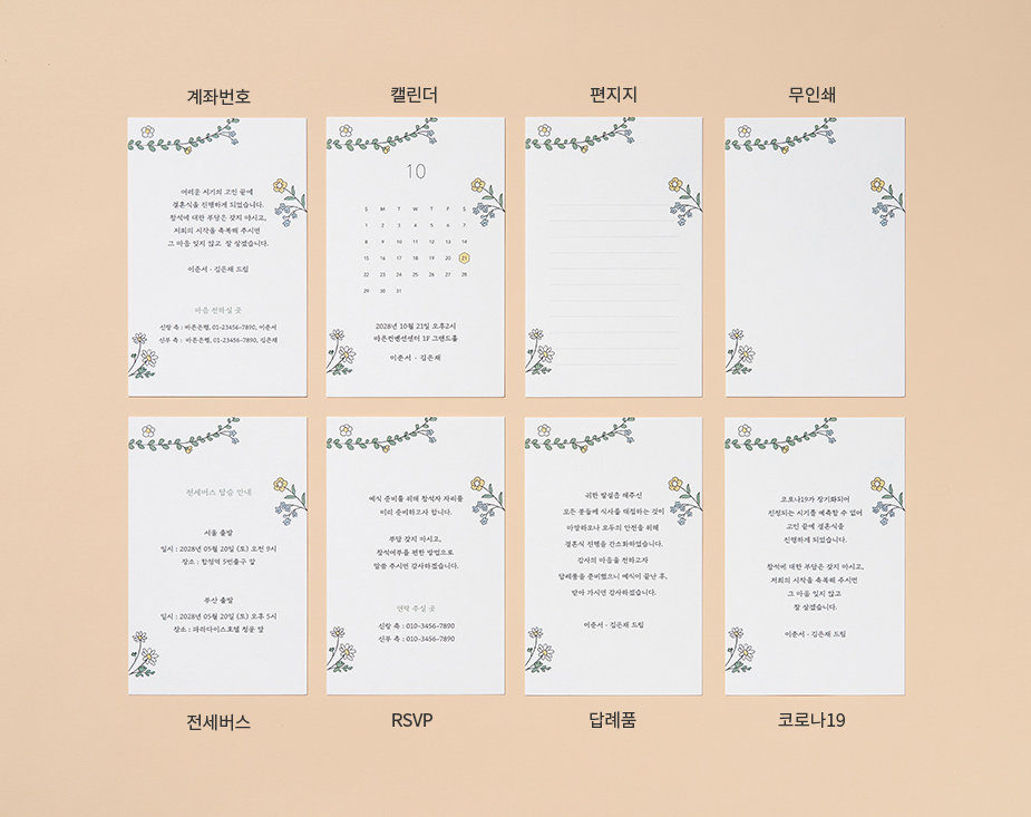 포켓카드 이미지