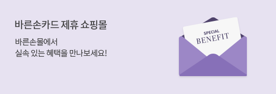 제휴만의 추가 혜택